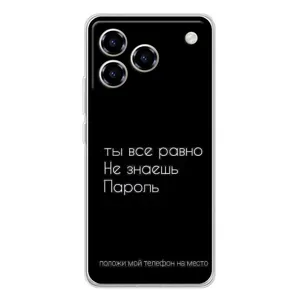 Чохол з прикольним текстом на ZTE Blade A76
