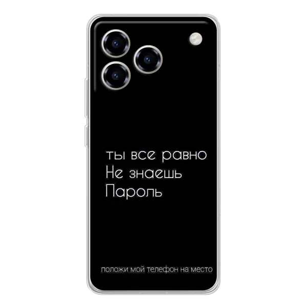 Чехол с рисунком «Положи мой телефон» для ZTE Blade A76 Чехол с рисунком «Положи мой телефон» для ZTE Blade A76