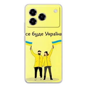 Силиконовый Чехол на ZTE Blade A76 (Я-Украина) (Все будет)