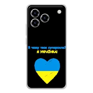 Силиконовый Чехол на ZTE Blade A76 (Я-Украина) (Я Украинка)