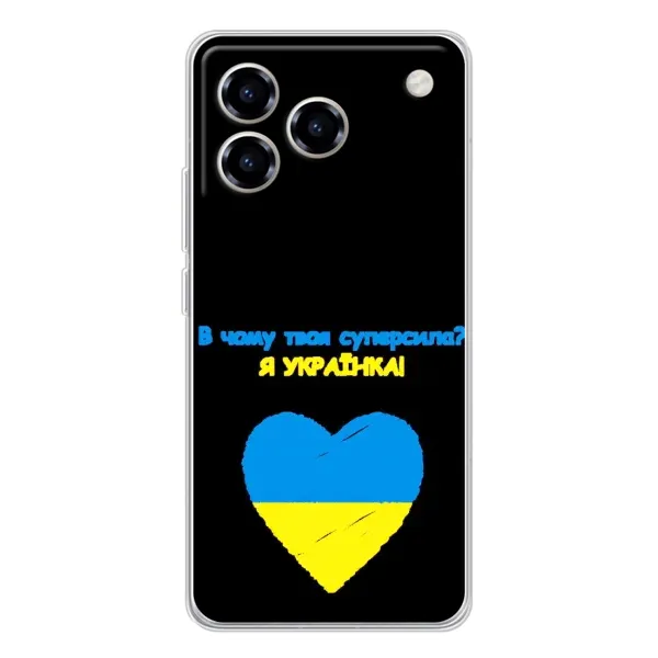 Чехол с рисунком «Я Украинка» для ZTE Blade A76 Чехол с рисунком «Я Украинка» для ZTE Blade A76