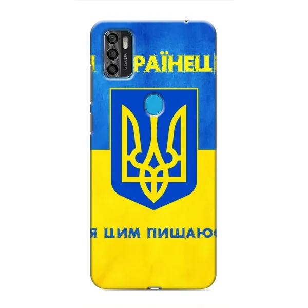 Чехол с рисунком «Я Украинец» для ZTE Blade A7s 2020 Чехол с рисунком «Я Украинец» для ZTE Blade A7s 2020