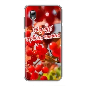 Силиконовый Чехол на ZTE Blade L8 (Я-Украина) (Червона Калина)