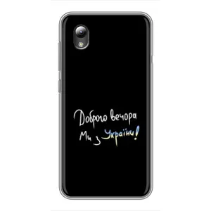 Силиконовый Чехол с картинкой для ZTE Blade L8 (Доброго вечора)