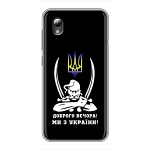 Патриотический Чехол для ZTE Blade L8 (Козак с саблями)