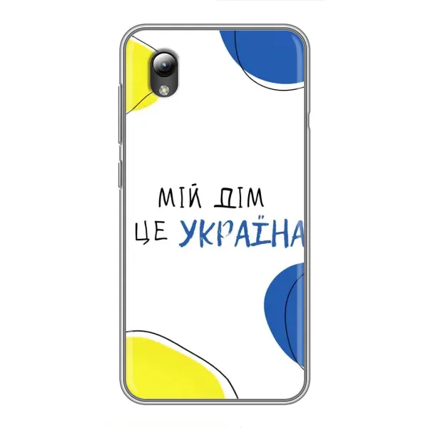 Чехол с рисунком «Мій Дім» для ZTE Blade L8 Чехол с рисунком «Мій Дім» для ZTE Blade L8