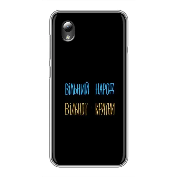Чехол с рисунком «Все Буде» для ZTE Blade L8