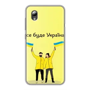 Силиконовый Чехол на ZTE Blade L8 (Я-Украина) (Все будет)