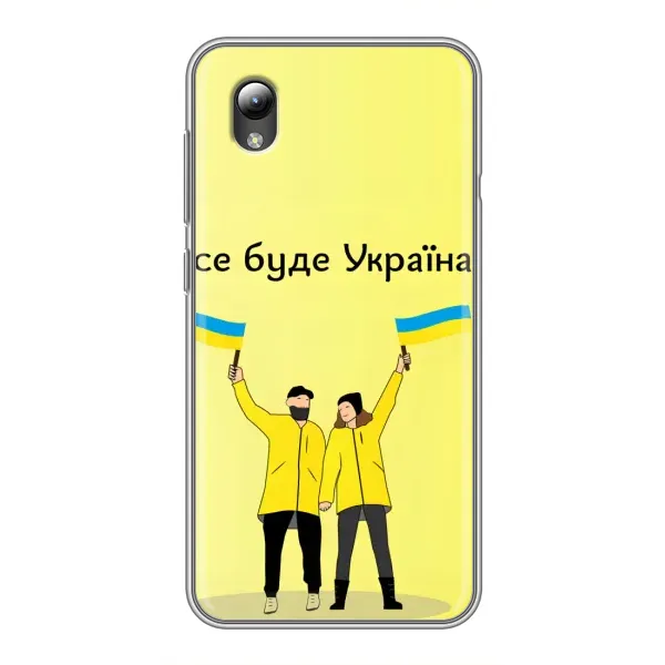 Чехол с рисунком «Все будет» для ZTE Blade L8 Чехол с рисунком «Все будет» для ZTE Blade L8