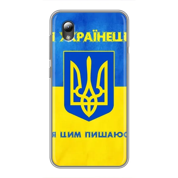 Чехол с рисунком «Я Украинец» для ZTE Blade L8 Чехол с рисунком «Я Украинец» для ZTE Blade L8