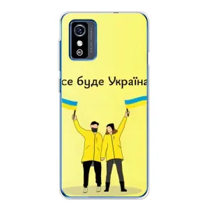 Силиконовый Чехол на ZTE Blade L9 (Я-Украина) (Все будет)