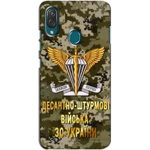 Чехлы на военную тематику для ZTE Blade V10 Vita (ДШВ ЗСУ)