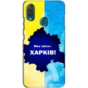 Чехлы силиконовые (Город Харьков) на ЗТЕ Блейд В10 Вита (Мой город Харьков)