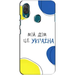Чехлы для ZTE Blade V10 Vita (Home - Украина) (Мій Дім)