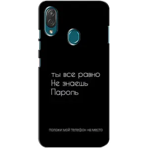 Чехол с прикольным текстом на ZTE Blade V10 Vita (Положи мой телефон)