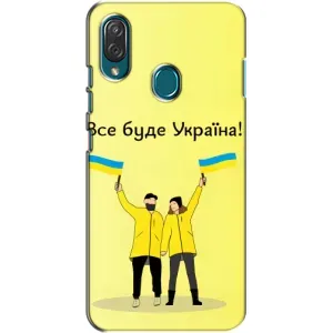 Силиконовый Чехол на ZTE Blade V10 Vita (Я-Украина) (Все будет)
