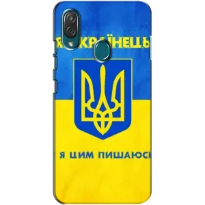 Силиконовый Чехол на ZTE Blade V10 Vita (Я-Украина) (Я Украинец)