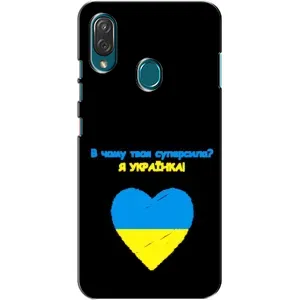 Силиконовый Чехол на ZTE Blade V10 Vita (Я-Украина) (Я Украинка)