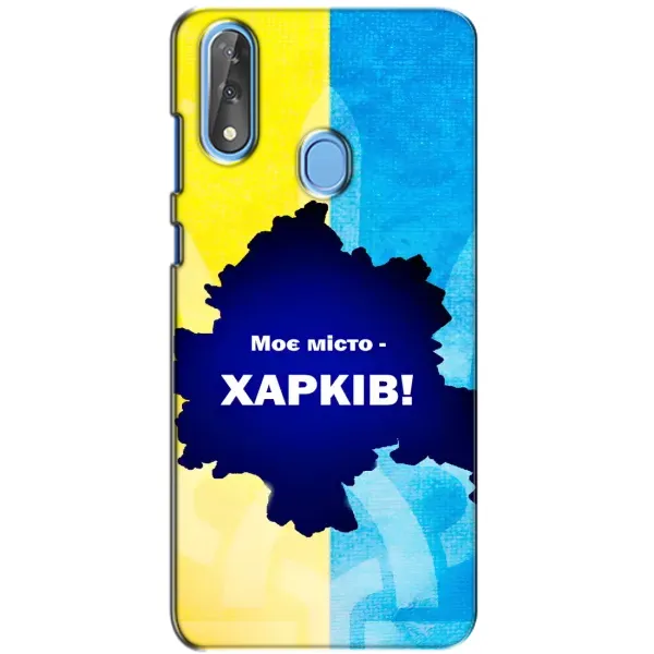 Чехол с рисунком «Мой город Харьков» для ZTE Blade V10 Чехол с рисунком «Мой город Харьков» для ZTE Blade V10