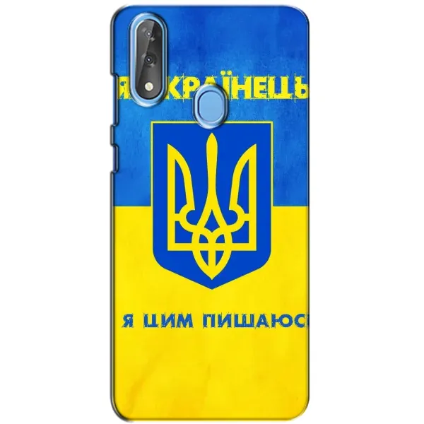 Чехол с рисунком «Я Украинец» для ZTE Blade V10 Чехол с рисунком «Я Украинец» для ZTE Blade V10