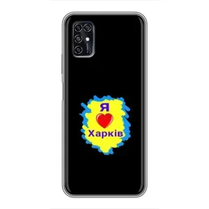 Чехлы силиконовые (Город Харьков) на ЗТЕ В2020 Смарт (I LOVE KHARKIV)