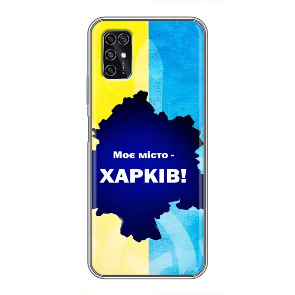 Чехол с рисунком «Мой город Харьков» для ZTE Blade V2020 Smart Чехол с рисунком «Мой город Харьков» для ZTE Blade V2020 Smart