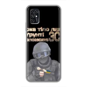 ЗСУ Чохли (TPU) для ZTE Blade V2020 Smart (Допоможе ЗСУ)