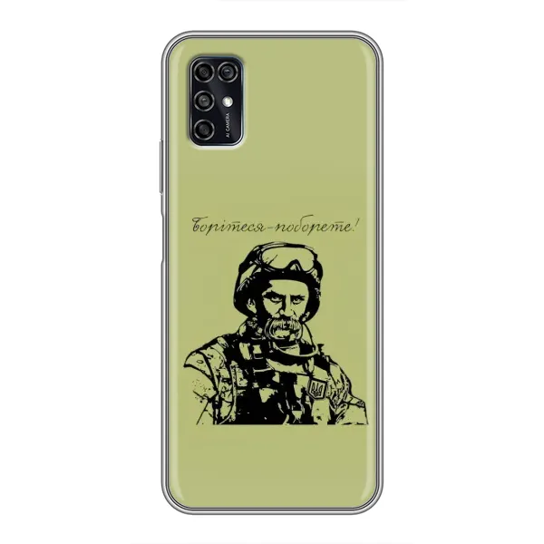 Чохол з малюнком «Воїн Т.Шевченка» для ZTE Blade V2020 Smart Чохол з малюнком «Воїн Т.Шевченка» для ZTE Blade V2020 Smart