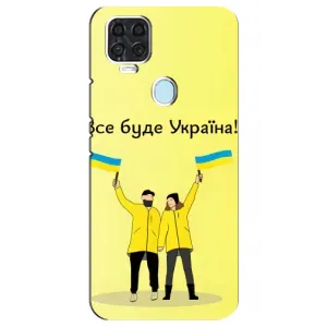 Силиконовый Чехол на ZTE Blade V2020 (Я-Украина) (Все будет)