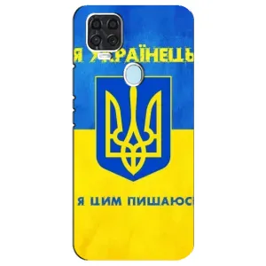 Силиконовый Чехол на ZTE Blade V2020 (Я-Украина) (Я Украинец)