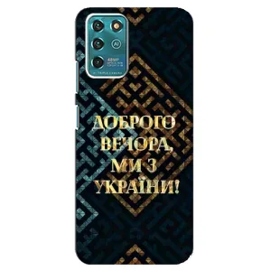 Силиконовый Чехол на ZTE Blade V30 Vita (Я-Украина) (Доброго вечера)