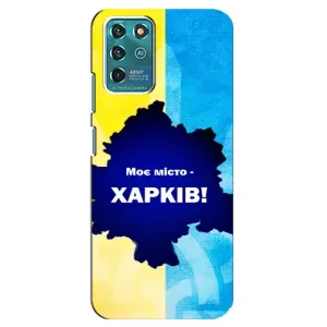 Чехлы силиконовые (Город Харьков) на ЗТЕ Блейд В30 Вита (Мой город Харьков)