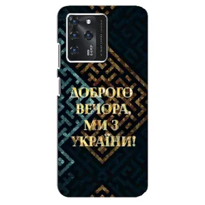 Силиконовый Чехол на ZTE Blade V30 (Я-Украина) (Доброго вечера)