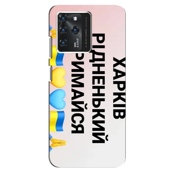 Чехол с рисунком «Харьков держись» для ZTE Blade V30 Чехол с рисунком «Харьков держись» для ZTE Blade V30