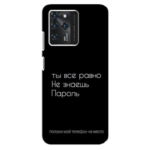 Чехол с рисунком «Положи мой телефон» для ZTE Blade V30 Чехол с рисунком «Положи мой телефон» для ZTE Blade V30