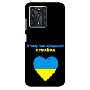 Силиконовый Чехол на ZTE Blade V30 (Я-Украина) (Я Украинка)