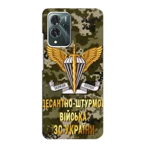 Чехлы на военную тематику для ZTE Blade V40 Pro (ДШВ ЗСУ)