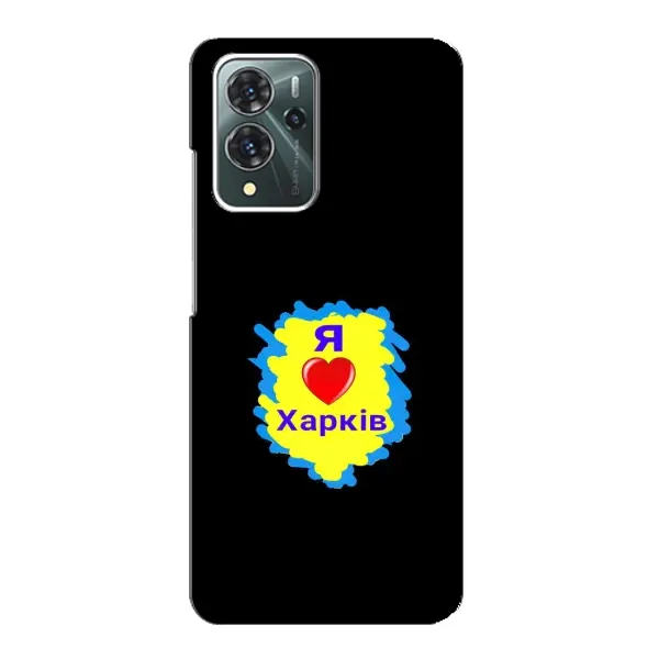 Чехол с рисунком «I LOVE KHARKIV» для ZTE Blade V40 Pro Чехол с рисунком «I LOVE KHARKIV» для ZTE Blade V40 Pro