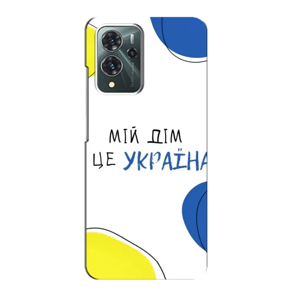 Чехол с рисунком «Мій Дім» для ZTE Blade V40 Pro Чехол с рисунком «Мій Дім» для ZTE Blade V40 Pro