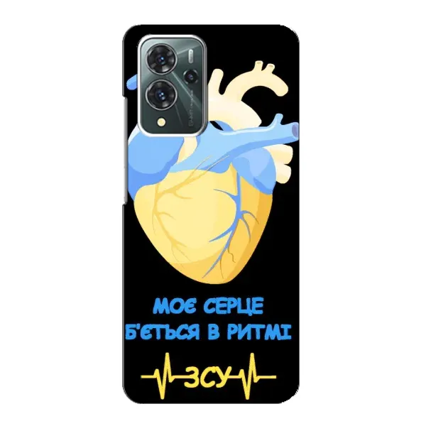 Чехол с рисунком «Ритм ЗСУ» для ZTE Blade V40 Pro Чехол с рисунком «Ритм ЗСУ» для ZTE Blade V40 Pro