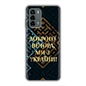 Силиконовый Чехол на Blade V40 Vita (Я-Украина) (Доброго вечера)