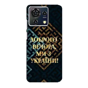 Силиконовый Чехол на ZTE Blade V50 Vita (Я-Украина) (Доброго вечера)