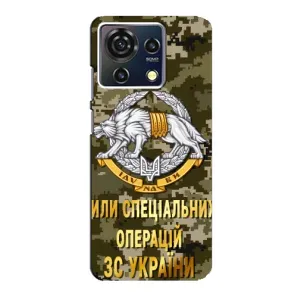 Чехлы на военную тематику для ZTE Blade V50 Vita (ССО ЗСУ)