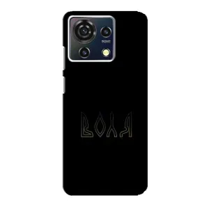 Чехлы для ZTE Blade V50 Vita (Home - Украина) (Воля)