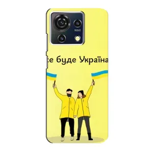 Силиконовый Чехол на ZTE Blade V50 Vita (Я-Украина) (Все будет)