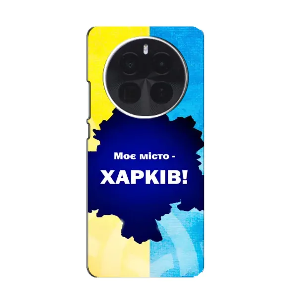 Чехол с рисунком «Мой город Харьков» для ZTE Blade V70 Max Чехол с рисунком «Мой город Харьков» для ZTE Blade V70 Max