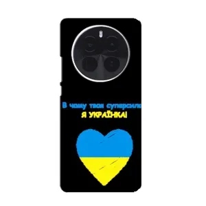 Силиконовый Чехол на ZTE Blade V70 Max (Я-Украина) (Я Украинка)
