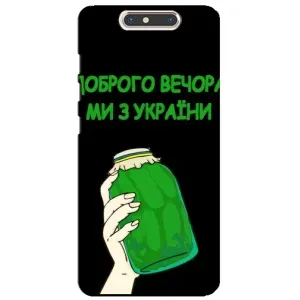 Чохол на ZTE Blade V8 (Український дизайн) (Банка, Доброго вечора)