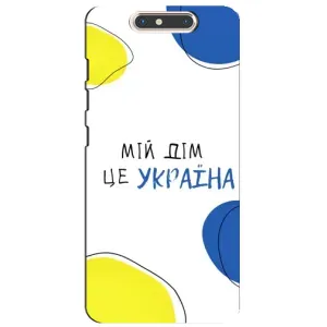 Чохли для ZTE Blade V8 (Home - Україна) (Мій Дім)