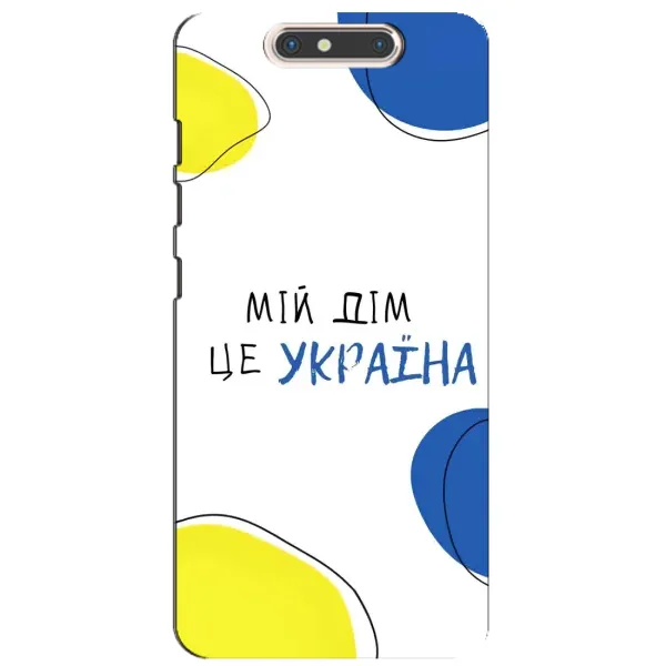 Чехол с рисунком «Мій Дім» для ZTE Blade V8